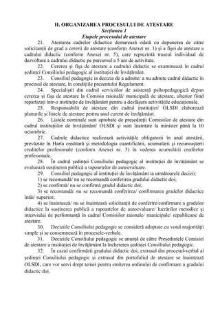 Diagramă: Procesul de avansare și transfer al cadrelor didactice