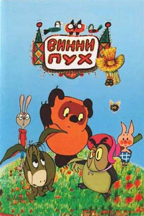 Dip (harta) cu desenele animate din anii '90 în România