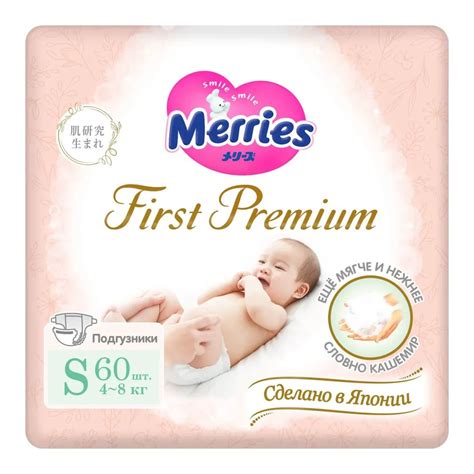 scutece Merries ambalaj