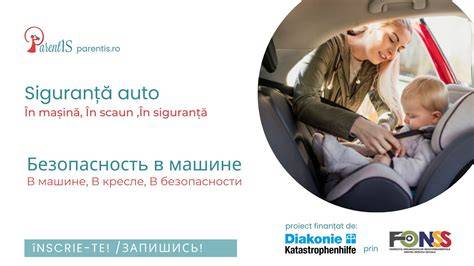 Infographic: Schițează cum se montează o scoică/ scaun auto în mașină (poziția rear-facing, ISOFIX, centuri)